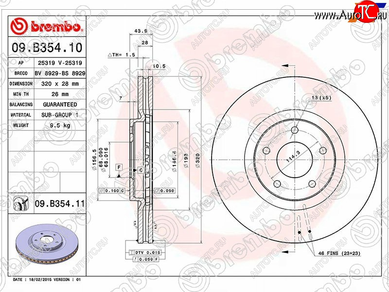 8 999 р. Передний тормозной диск (вентилируемый, d 320) BREMBO Nissan Qashqai 1 J10 рестайлинг (2010-2013)  с доставкой в г. Тольятти