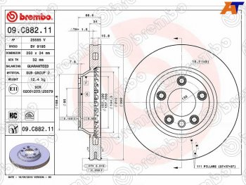 Передний тормозной диск (вентилируемый) BREMBO Audi Q7 4L дорестайлинг (2005-2009)