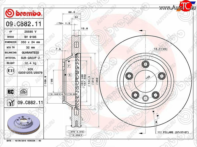 14 299 р. Передний тормозной диск (вентилируемый) BREMBO Audi Q7 4L дорестайлинг (2005-2009)  с доставкой в г. Тольятти