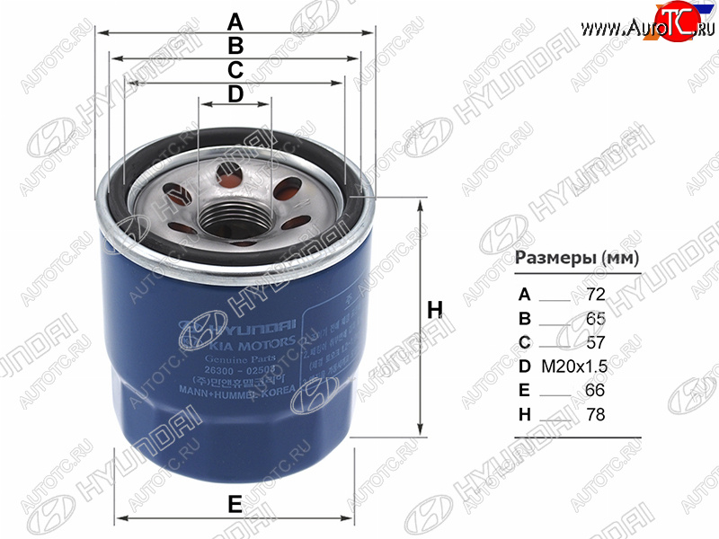 629 р. Фильтр масляный HYUNDAI Hyundai Solaris HCR седан дорестайлинг (2017-2020)  с доставкой в г. Тольятти