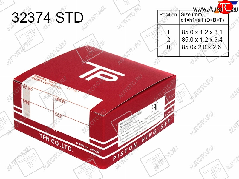 4 399 р. Кольца поршневые (комплект) STD HONDA F18B F20B F22B TPR Honda Prelude 4 (1991-1996)  с доставкой в г. Тольятти