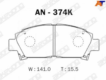 Колодки тормозные AKEBONO (передние) Toyota Avensis T220 седан рестайлинг (2000-2003)