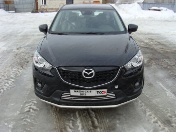 7 349 р. Декоративная вставка переднего бампера ТСС Тюнинг  Mazda CX-5  KE (2011-2014) дорестайлинг (d 16 мм)  с доставкой в г. Тольятти. Увеличить фотографию 1