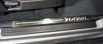 лист шлифованный надпись HAVAL 4570р