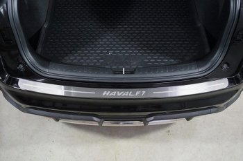 лист шлифованный надпись Haval F7 4324р