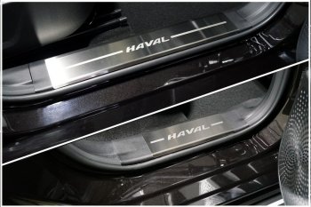 лист шлифованный надпись Haval 5750р