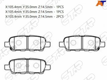 Задние тормозные колодки CTR Nissan Qashqai 1 J10 рестайлинг (2010-2013)