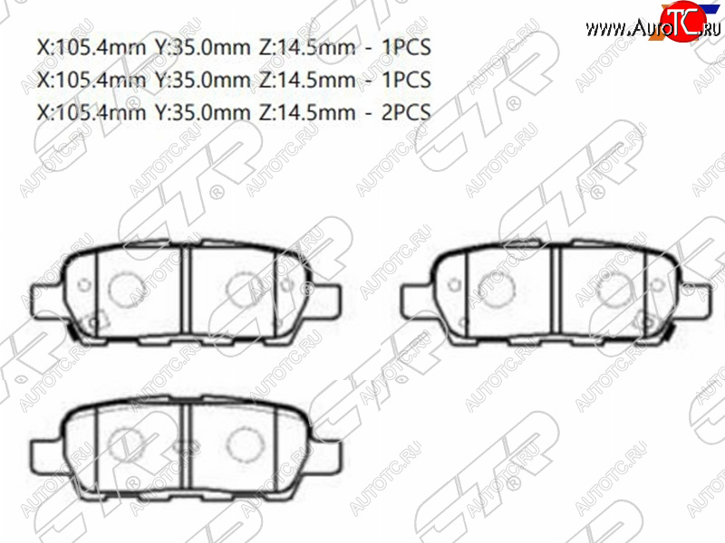 1 269 р. Задние тормозные колодки CTR Nissan Qashqai 1 J10 рестайлинг (2010-2013)  с доставкой в г. Тольятти