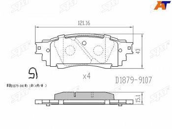 Копируемое: Колодки тормозные задние LH-RH SAT Lexus RX350L AL20 дорестайлинг (2017-2019)