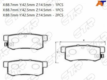 Колодки тормозные задние RH-LH SAT Honda CR-V RD4,RD5,RD6,RD7,RD9  дорестайлинг (2001-2004)