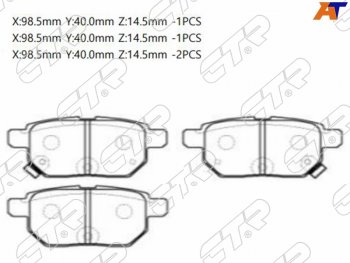 Колодки тормозные задние RH-LH SAT Toyota Corolla E210 хэтчбэк 5 дв. дорестайлинг (2018-2022)