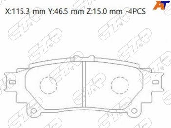 Колодки тормозные задние RH-LH SAT Toyota Fortuner AN160 рестайлинг (2020-2025)