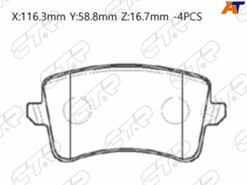 Колодки тормозные барабанные задние LH-RH SAT Audi A4 B8 дорестайлинг, универсал (2007-2011)