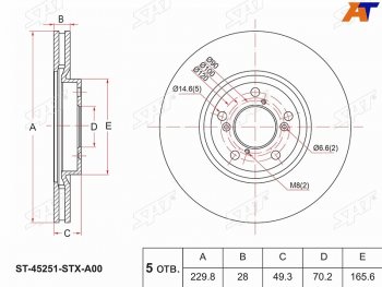 3 899 р. Передний тормозной диск(Ø229.8) SAT  Acura MDX  YD2 (2006-2013), Acura ZDX  YB1 (2009-2013), Honda Pilot  YF4 (2008-2015)  с доставкой в г. Тольятти. Увеличить фотографию 1