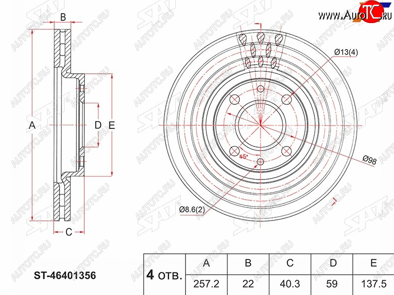 2 069 р. Диск тормозной передний Ø257 SAT Fiat Doblo 223 дорестайлинг (2000-2005)  с доставкой в г. Тольятти