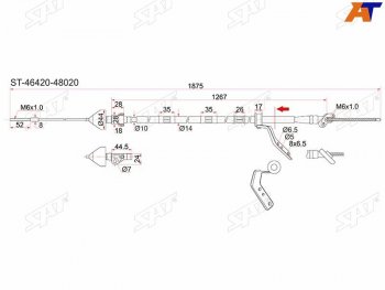 Трос ручника 4WD RH SAT Toyota Harrier XU10 рестайлинг (2000-2003)