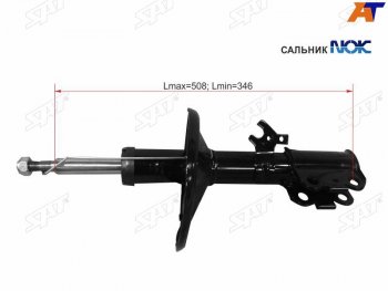 Стойка передняя LH SAT Toyota Sprinter E100 дорестайлинг седан (1991-1993)