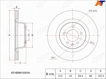 Передний тормозной диск(Ø313) SAT Audi A6 C6 дорестайлинг, седан (2004-2008) ()