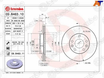 Диск тормозной передний Ø270 BREMBO Renault Duster HS дорестайлинг (2010-2015)