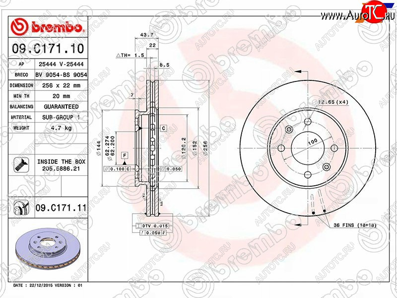 5 599 р. Диск тормозной передний Ø256mm BREMBO Hyundai Solaris RBr седан дорестайлинг (2010-2014)  с доставкой в г. Тольятти