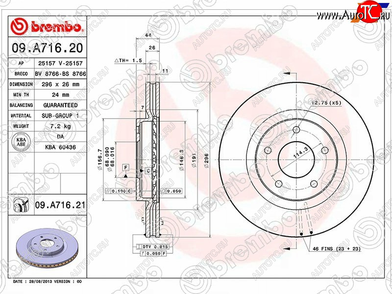 14 249 р. Диск тормозной передний Ø290 BREMBO Nissan X-trail 3 T32 дорестайлинг (2013-2018)  с доставкой в г. Тольятти