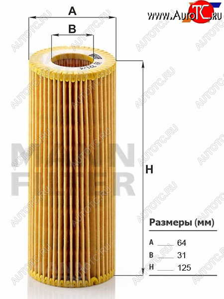 1 599 р. Фильтр масляный картридж MANN BMW X5 E53 дорестайлинг (1999-2003)  с доставкой в г. Тольятти