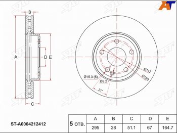 Передний тормозной диск(Ø295) SAT Mercedes-Benz C-Class W205 дорестайлинг седан (2015-2018)