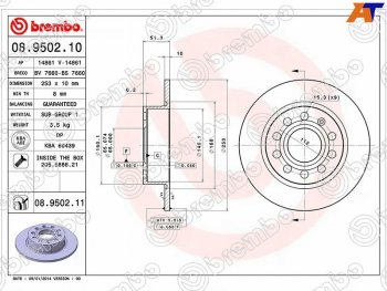 7 699 р. Диск тормозной задний Ø253 BREMBO  Audi A3 ( 8P1 хэтчбэк 3 дв.,  8PA хэтчбэк 5 дв.) (2003-2013), Audi A4 ( B6,  B7) (2000-2009), Skoda Octavia ( A5,  A7,  A8) (2004-2022), Volkswagen Golf ( 5,  6,  7) (2003-2020)  с доставкой в г. Тольятти. Увеличить фотографию 2