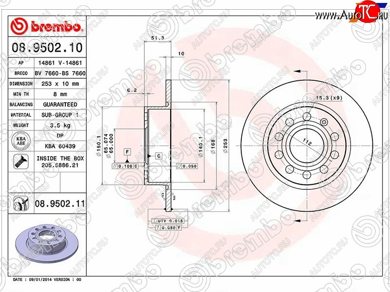 7 699 р. Диск тормозной задний Ø253 BREMBO  Audi A3 ( 8P1 хэтчбэк 3 дв.,  8PA хэтчбэк 5 дв.) (2003-2013), Audi A4 ( B6,  B7) (2000-2009), Skoda Octavia ( A5,  A7,  A8) (2004-2022), Volkswagen Golf ( 5,  6,  7) (2003-2020)  с доставкой в г. Тольятти