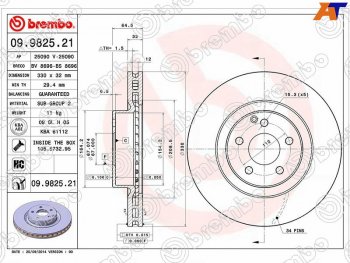 25 849 р. Передний тормозной диск(Ø330) BREMBO Mercedes-Benz GLC class X253 (2015-2025)  с доставкой в г. Тольятти. Увеличить фотографию 2