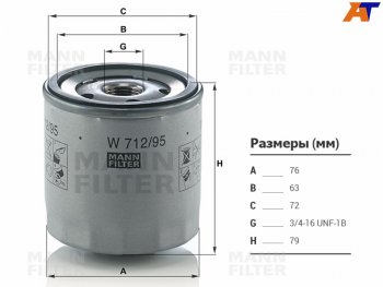 Фильтр масляный V-1,6 MANN Volkswagen Jetta A6 седан рестайлинг (2015-2018)