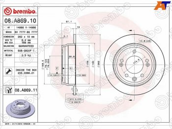 Задний тормозной диск(Ø262)BREMBO KIA Ceed 2 JD дорестайлинг, хэтчбэк (2012-2015)