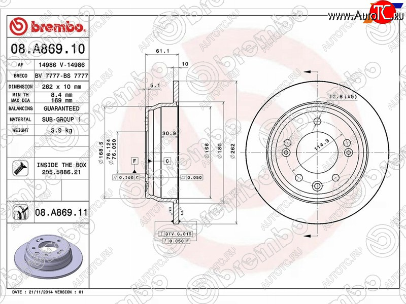 7 999 р. Задний тормозной диск(Ø262)BREMBO KIA Ceed 2 JD дорестайлинг, хэтчбэк (2012-2015)  с доставкой в г. Тольятти