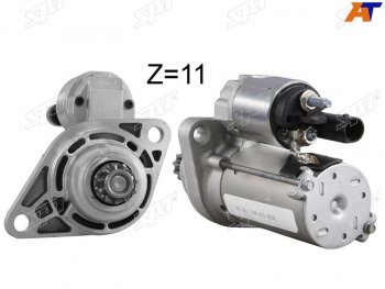 Стартер (1.2 kW/ Z-11) SAT Audi A3 8PA хэтчбэк 5 дв. дорестайлинг (2003-2005)