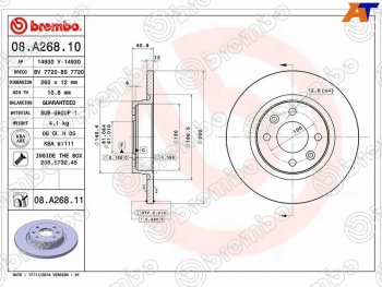 Диск тормозной передний Ø260 BREMBO Renault Sandero (B8) дорестайлинг (2014-2018)