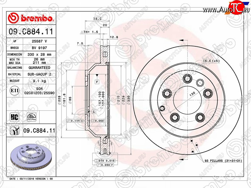 10 549 р. Диск тормозной задний Ø330mm BREMBO Audi Q7 4L дорестайлинг (2005-2009)  с доставкой в г. Тольятти