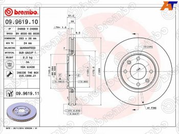 Диск тормозной передний Ø 283 mm BREMBO Peugeot 308 T9 хэтчбек 5 дв. рестайлинг (2017-2022)