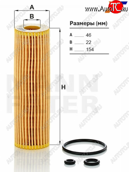 939 р. Фильтр масляный (картридж) MANN Mercedes-Benz C-Class W204 дорестайлинг седан (2007-2011)  с доставкой в г. Тольятти