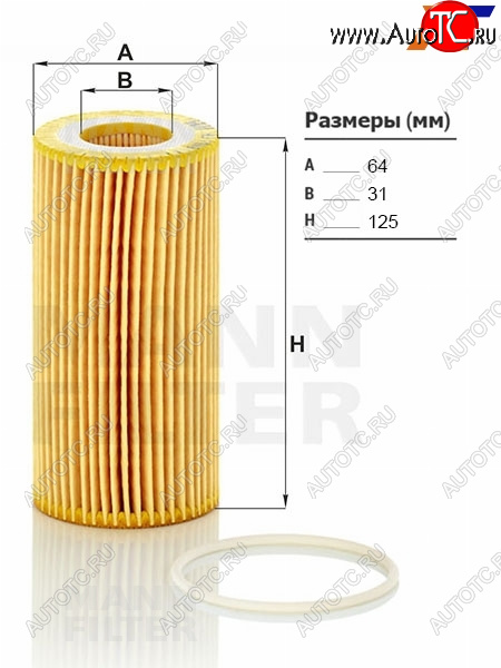 1 029 р. Фильтр масляный MANN Ford Focus 2  седан дорестайлинг (2004-2008)  с доставкой в г. Тольятти