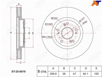 Диск тормозной передний Ø299.8mm SAT Honda Odyssey 4 (2008-2013)