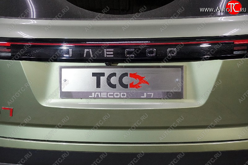 5 299 р. Рамка гос. номера ТСС Тюнинг  JAECOO J7 (2023-2024) (нержавейка)  с доставкой в г. Тольятти