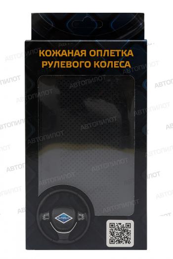 549 р. Оплетки на руль (37-40 см со шнуровкой Модель 1 из 4 кусков натур. кожа) Автопилот INFINITI FX45 S50 дорестайлинг (2002-2005) (черный)  с доставкой в г. Тольятти. Увеличить фотографию 2