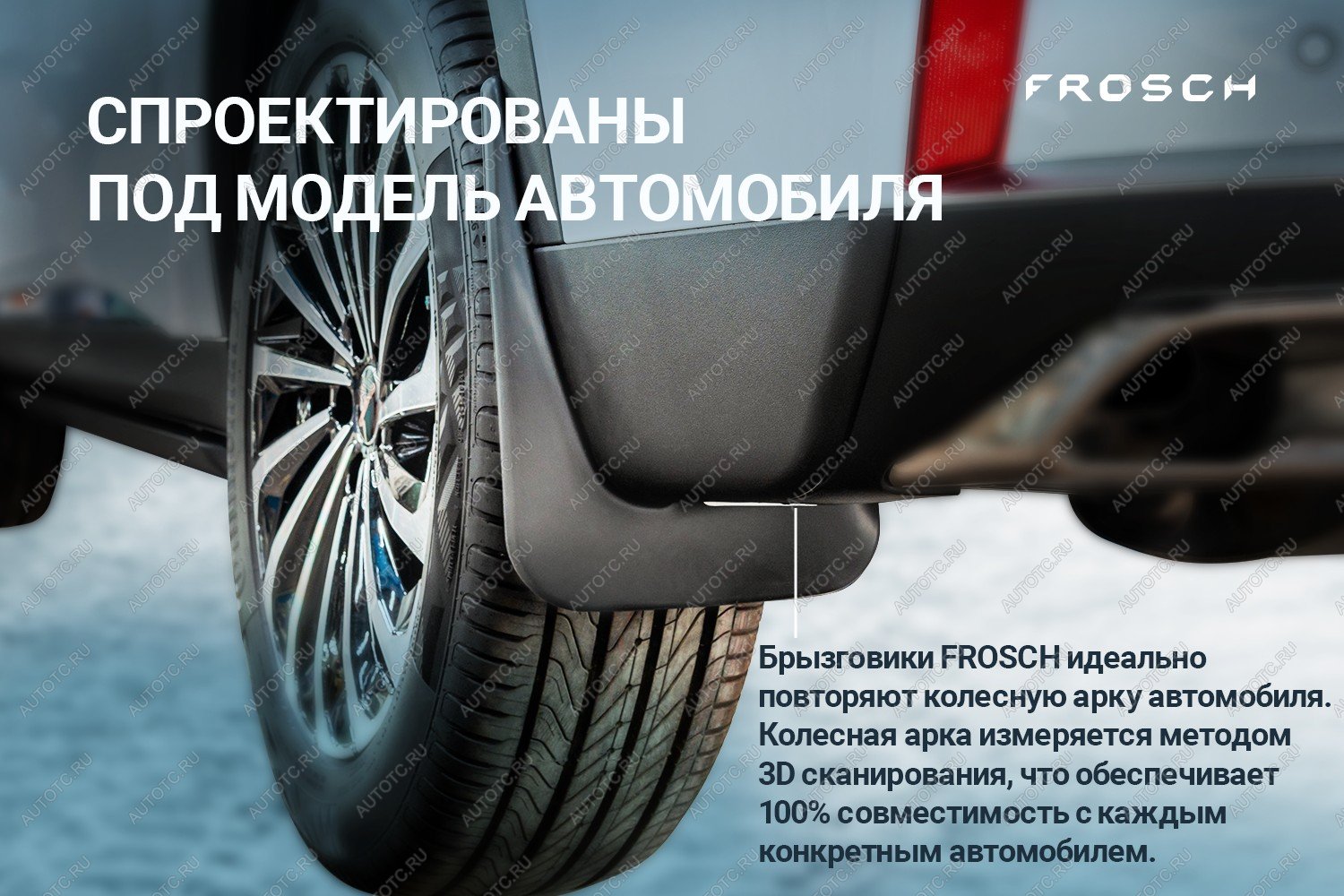 1 249 р. Брызговики передние (optimum, комплектация GT) FROSCH Omoda S5 (2023-2025)  с доставкой в г. Тольятти