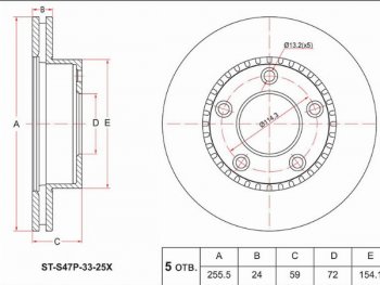 Передний тормозной диск(Ø255.5) SAT Mazda Bongo Friendee (1995-2005) ()