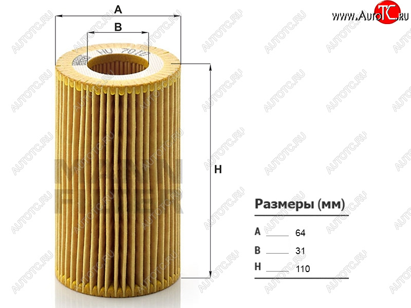 1 099 р. Фильтр масляный MANN Mercedes-Benz C-Class W204 дорестайлинг седан (2007-2011)  с доставкой в г. Тольятти