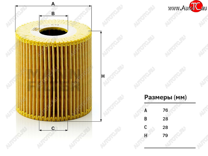 989 р. Фильтр масляный B4204TB5244SB5254T2 MANN Volvo S40 MS седан дорестайлинг (2004-2007)  с доставкой в г. Тольятти