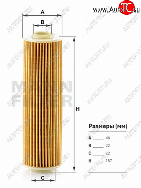 1 089 р. Фильтр масляный картридж MANN Mercedes-Benz E-Class W212 дорестайлинг седан (2009-2012)  с доставкой в г. Тольятти