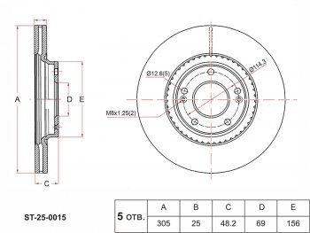 Диск тормозной передний Ø305mm SAT KIA K5 DL (2019-2022)