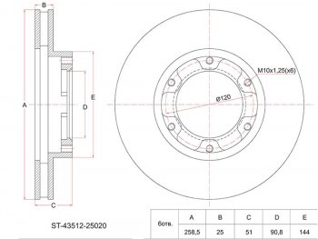 Диск тормозной передний Ø258 SAT Toyota ToyoAce KDY бортовой грузовик рестайлинг (2003-2007)