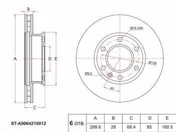 Передний тормозной диск(Ø299.6) SAT Mercedes-Benz Sprinter W906 (2006-2013)